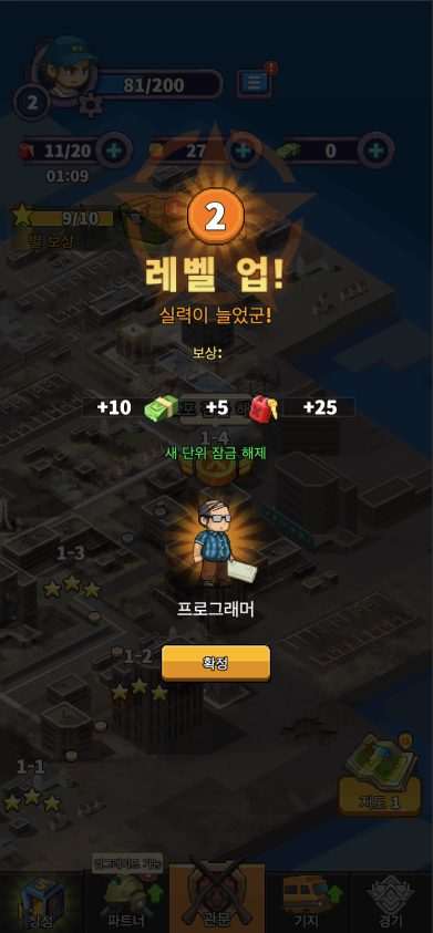 게임 스크린샷11